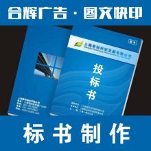專業助力，精準呈現 常州合輝圖文全方位標書服務指南